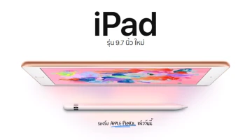 สเปคแรงกว่าเดิมด้วย A10 Fusion พร้อมรองรับ Apple Pencil