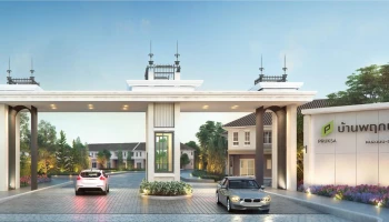 ทาวน์โฮมหรู 4 ห้องนอน