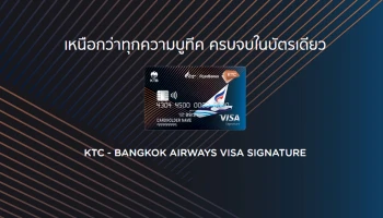 เหนือกว่าทุกความบูทีค ครบจบในบัตรเดียว