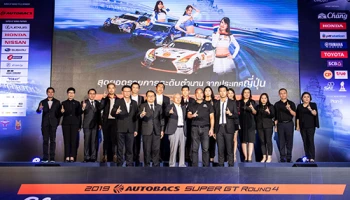 "ช้าง ซูเปอร์ จีที เรซ" เตรียมระเบิดความมันส์ปีที่ 6 พบกับซูเปอร์คาร์ระดับตำนานจากญี่ปุ่น 29-30 มิ.ย.นี้ ที่ จ.บุรีรัมย์