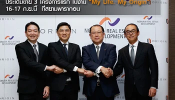 ออริจิ้น จับมือ โนมูระ ผู้พัฒนาอสังหาฯ ชั้นนำจากญี่ปุ่น ดึงโนว์ฮาว "Luxmore" ประเดิมขาย 3 โครงการแรก ในงาน "My Life. My Origin" 16-17 ก.ย.นี้ ที่สยามพารากอน