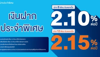 ธนาคารไทยเครดิต