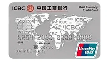 บัตรเครดิตไอซีบีซี (ไทย) ยูเนี่ยนเพย์ คลาสสิค (ICBC (Thai) UnionPay Classic Credit Card)