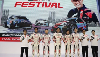 Toyota เตรียมจัดงานสุดยิ่งใหญ่แห่งปีใน TOYOTA GAZOO RACING FESTIVAL 2023 IN BANGKOK ที่จะให้คุณได้พบการรวมตัวของนักแข่งฝีมือระดับพระกาฬ ดีกรีระดับโลกมากมาย