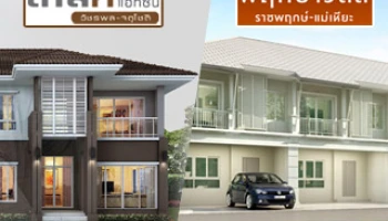 พฤกษาเตรียมเปิดตัว 2 โครงการใหม่ ดีไลท์ แอทซีน วัชรพล-จตุโชติ และ พฤกษาวิลล์ ราชพฤกษ์-แม่เหียะ