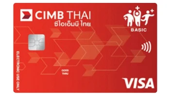 บัตรเดบิต ซีไอเอ็มบี ไทย เจ็บไม่ต้องจ่าย
