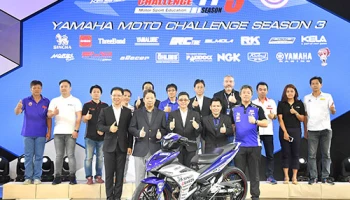 Yamaha สานต่อเกมมอเตอร์สปอร์ตให้กับเยาวชนระดับอาชีวศึกษา โครงการ ยามาฮ่า โมโต ชาเลนจ์ ปีที่ 3