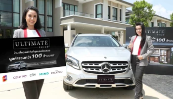 'บ้านเดี่ยวเอพี' จัดแคมเปญ 'ULTIMATE PRIZE' แจกเบอร์ใหญ่ "เบนซ์ป้ายแดง" มูลค่ารวมกว่า 100 ลบ.
