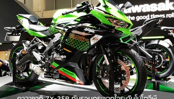 คาวาซากิ ZX-25R กับรอบกระชากใจระดับโมโตจีพี 17,000 เรดไลน์ !