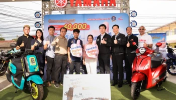 ยามาฮ่า เดินหน้าจัดหนักแจกจริง 15.4 ล้าน ผ่านแคมเปญ ยามาฮ่า ใจดี ช่วยผ่อน ดีป่ะล่ะ