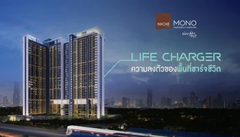 นิช โมโน สุขุมวิท-แบริ่ง (NICHE MONO Sukhumvit-Bearing)