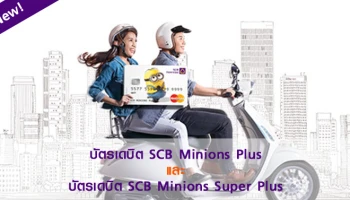 คุณเจ็บ... บัตรจ่าย