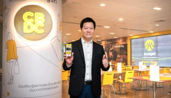 กรุงศรีผนึกกำลังแบงก์ชาติ ร่วมทดสอบการใช้งาน Retail CBDC เป็นครั้งแรกของประเทศ