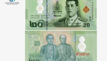 ธนาคารแห่งประเทศไทยจะออกใช้ธนบัตรพอลิเมอร์ชนิดราคา 20 บาท ในวันที่ 24 มี.ค. 65