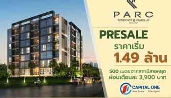 แคปปิตอล วันฯ เปิดจองคอนโด "พาร์ค เรสซิเดนซ์ พหล 67" แล้ววันนี้ พบโปรโมชั่นพิเศษ เปิดจองเพียง 5,000 บาท ผ่อนเดือนละ 3,900 บาท