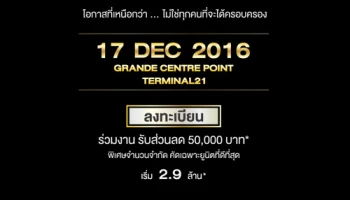 ออริจิ้น เปิดจอง "ไนท์บริดจ์ ดิ โอเชี่ยน ศรีราชา" 17 ธ.ค.นี้ คอนโดตากอากาศริมทะเล พิเศษ! เข้าร่วมงานรับส่วนลด 50,000 บาท*