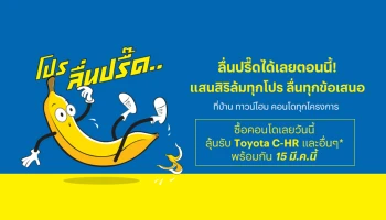 แสนสิริเปิดเกมส์รุกหนัก ส่งแคมเปญใหญ่ "โปรลื่นปรื๊ด" ล้มทุกโปร ลื่นทุกข้อเสนอ ยกทัพ บ้าน คอนโด ทาวน์โฮมราคาสุดปรื๊ดจากแสนสิริ เริ่มต้นเพียง 8.9 แสนบาท