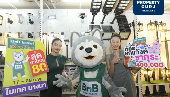 อัปเดตไอเทมนวัตกรรมสุดล้ำในงาน BnB home EXPO 2023 ห้ามพลาดถึง 26 กพ.นี้เท่านั้น