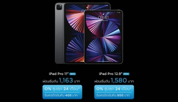 ผ่อนไอแพด โปร iPad Pro 2021 0% สูงสุด 24 เดือน เริ่มต้น 1,163 บาท