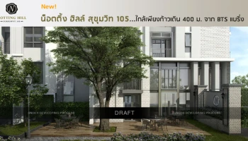 ใกล้เพียงก้าวเดิน 400 ม. จาก BTS แบริ่ง