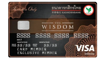 บัตรเครดิตเดอะวิสดอมกสิกรไทย (วีซ่า อินฟินิท)