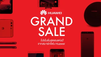 HUAWEI GRAND SALE โปรโมชั่นสุดแรงแห่งปี จาก หัวเว่ย พร้อมมอบของสมนาคุณกว่า 1 หมื่นบาท