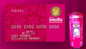 สินเชื่อบัตรเงินสด PRIMA CARD