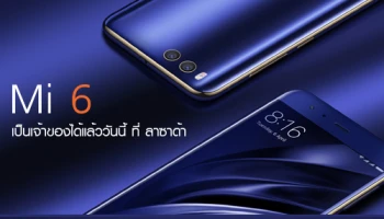 Xiaomi MI 6 สมาร์ทโฟนกล้องคู่ จาก Xiaomi วางจำหน่ายแล้ววันนี้ ที่ ลาซาด้า