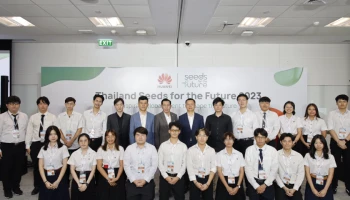 หัวเว่ยเสริมทักษะและความรู้ด้านดิจิทัลให้นิสิตนักศึกษามหาวิทยาลัยชั้นนำในโครงการ Seeds for the Future ครั้งใหม่
