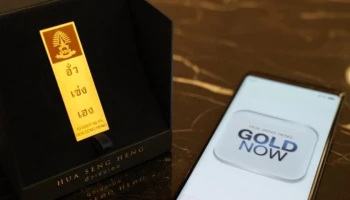 ไทยพาณิชย์-ฮั่วเซ่งเฮง พัฒนาแอปพลิเคชัน "GOLD NOW" เพื่อการลงทุนในทองคำแท่งรูปแบบใหม่ จับกลุ่มลูกค้าซื้อขายออนไลน์