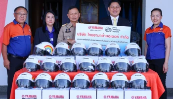 ยามาฮ่าเดินหน้ามอบหมวกกันน็อกขนาดเล็กจำนวน 300 ใบ เสริมความปลอดภัยในจังหวัดสมุทรปราการ