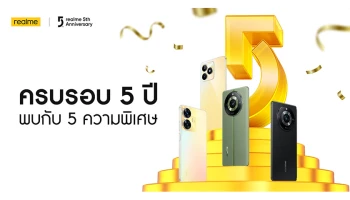 “realme 5th Anniversary” ชวนแฟน ๆ ฉลองความสำเร็จ 5 ปีกับ 5 ของขวัญในคอนเซ็ปต์ LEAP UP ลุ้นรับของรางวัลสุด Limited Edition
