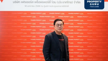 เฟรเซอร์สฯ เปิดเกมธุรกิจปี 66 เผย 4 กลยุทธ์เสริมแกร่ง จ่อเปิด บ้านและคอนโด 11 โครงการ มูลค่ารวมกว่า 17,500 ลบ.
