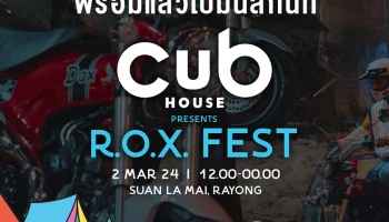 CUB House by Honda ชวนสายแคมป์ร่วมงาน R.O.X Fest 2024 คอนเสิร์ตของคนรักแคมป์ ณ สวนละไม จังหวัดระยอง 2 มีนาคม นี้