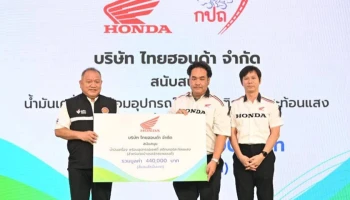 Honda ร่วมสนับสนุนโครงการอาชีวะ–ขนส่ง อาสาช่วยประชาชน เทศกาลปีใหม่ 2569 มอบน้ำมันเครื่องและสติกเกอร์เซฟตี้สะท้อนแสง