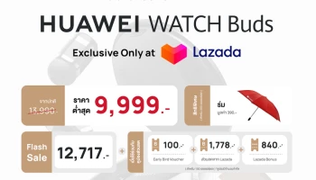 เปิดตัว HUAWEI WATCH Buds ปลุกนวัตกรรมสมาร์ทวอทช์ที่มาพร้อมหูฟังไร้สายในตัวแบบ 2 in 1 ในราคาต่ำสุดเพียง 9,999 บาท