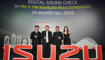 ISUZU เปิดตัว Digital Sound Check ชุดล่าสุด สัมผัสมิติความเร้าใจกับจุดพีคใหม่ของ MU-X THE NEXT PEAK ในโรงภาพยนตร์เครือเมเจอร์ ซีนีเพล็กซ์ทั่วประเทศ