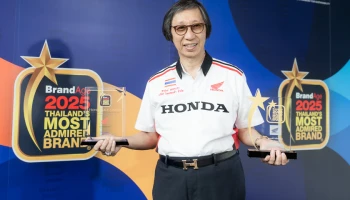 Honda คว้ารางวัล Thailand’s Most Admired Brand 2025 เป็นปีที่ 20 ตอกย้ำความเป็นแบรนด์รถจักรยานยนต์ที่น่าเชื่อถือที่สุด