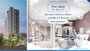 ศุภาลัย ลอฟท์ รัชดาฯ - วงศ์สว่าง ปรับลุคใหม่เจาะกลุ่มลูกค้า NEW GEN เริ่ม 1.7 ลบ. เปิดจอง 22-23 ม.ค. 65