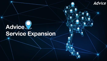 แอดไวซ์เผยเบื้องหลังขุมพลังสำคัญผู้นำค้าปลีกไอที เปิดกลยุทธ์ฝ่ายบริการสนับสนุน เตรียมขยายศูนย์บริการปีนี้เพิ่มแน่ 100 สาขา