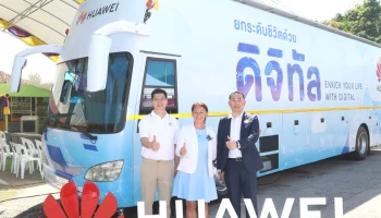 หัวเว่ย ยูเนสโก และกระทรวงศึกษาธิการ เปิดตัวโครงการการศึกษาสีเขียว ‘Green Education Initiative’