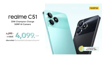 ไม่ซื้อไหวหรอ! เรียลมี ส่งราคาสุดช็อกฉลองปีมังกรทอง “realme C51 (4/128GB)” เหลือเพียง 4,099 บาท!