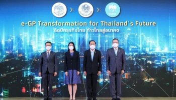 ธนาคารกรุงไทยจับมือกรมบัญชีกลาง เปิดตัว e-GP Transformation for Thailand's Future ติดปีกธุรกิจไทย ก้าวไกลสู่อนาคต