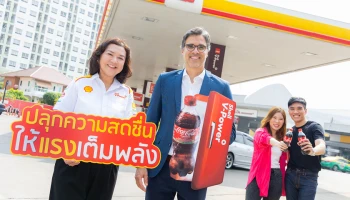 เชลล์ชวนทุกคนออกไปสัมผัสการเดินทางหน้าร้อนในแบบที่จะทำให้คุณสดชื่นยิ่งกว่าเคยกับแคมเปญ “ปลุกความสดชื่นให้แรงเต็มพลัง”