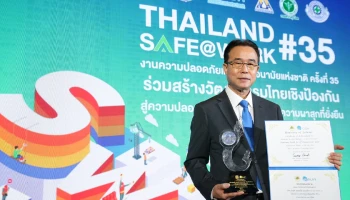 Mitsubishi คว้า 5 รางวัล สถานประกอบการลดสถิติอุบัติเหตุจากการทำงานเป็นศูนย์ ประจำปี 2566
