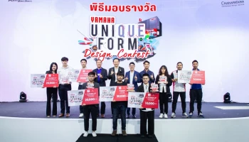 YAMAHA ประกาศผู้ชนะการออกแบบชุดยูนิฟอร์มใหม่ชิงเงินรางวัลรวม 1 แสนบาท ในโครงการ YAMAHA UNIQUE FORM DESIGN CONTEST