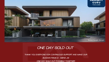 "แสนสิริ" Sold Out! บูก้าน พระราม 9 – เหม่งจ๋าย ในวันแรกที่เปิดจอง ขอบคุณลูกค้าเชื่อมั่นมาตรฐานสินค้าและบริการ รุกกลุ่มลักซ์ชัวรี่และซูเปอร์ลักซ์ชัวรี่ ผ่านแผนบุกตลาด 2.3 หมื่นลบ.