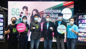 AIS – กรุงไทย ต่อยอดคนละครึ่ง เดินหน้าขยายผลความสำเร็จ "โครงการพอยท์เพย์"