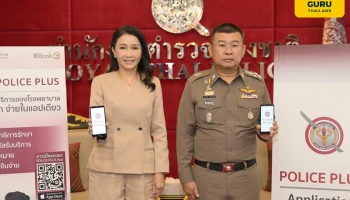 โรงพยาบาลตำรวจ และธนาคารกสิกรไทย ร่วมเปิดตัวแอป POLICE PLUS
