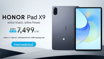 HONOR เปิดตัว HONOR Pad X9 LTE แท็บเล็ตรุ่นล่าสุด หน้าจอ 11.5 นิ้ว พร้อมลำโพง 6 ตัว จัดเต็มทุกฟังก์ชันการใช้งาน คุ้มค่าในช่วงราคาไม่เกิน 8,000 บาท